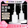 [10袋]健邦客医用一次性阴道冲洗器女性私处妇用妇科清洗瓶产妇会阴内阴(中号)1个/袋