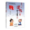 新编围棋教学习题册:入门(下册)