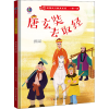 醉染图书唐玄奘去取经9787558555640