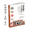[正版图书]美术课为什么要这样上:指向核心素养本位的美术单元教学设计与实践 中小学美术教程教材 李力加 著作