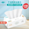 江赫(QJMDM)洁面巾擦脸巾 60抽 干湿两用棉柔巾家用婴儿可用一次性洗脸巾抽取式珍珠纹理 不掉絮医用级棉柔巾面部健康