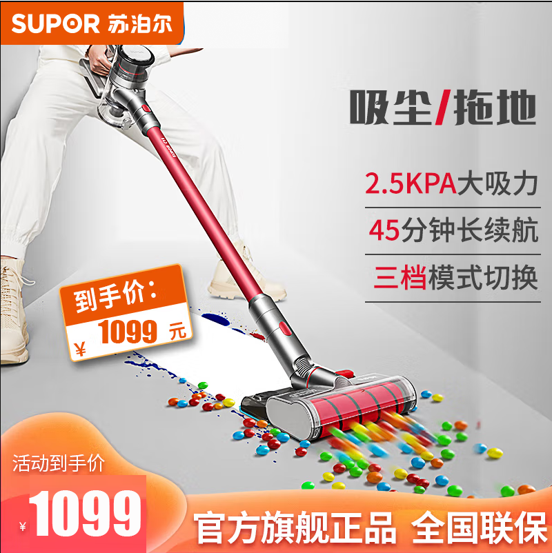 苏泊尔 (SUPOR )吸尘器吸拖一体家用无线手持除螨拖地洗地机宠物家庭适用VCS63X-C11高清大图