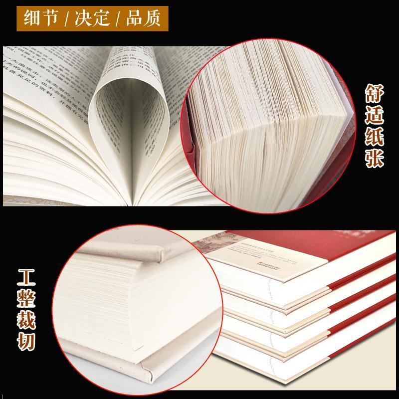 [正版]中华姓氏(精装)中国传统文化经典荟萃中华姓氏全书中华姓氏大全集姓氏的起源发展迁徙分布书籍百家姓高清大图