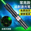 大功率绿光激光手电强光远射教练教学指挥激光灯镭射灯户外指星笔 黑色绿光[1电池1充电器]送满天星