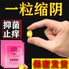 1包2粒[试用装] 紧致妇科凝胶女性用品私处异味霉菌瘙痒产后阴道修复护理缩阴丹