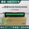 适用HP LaserJet MFP 438n/M442dn/M443nda/M440dn硒鼓惠普cf257A