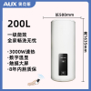 奥克斯AUX商用电热水器储水式落地立中央供水120L一级能效150升3019_200升一级能效上门安装