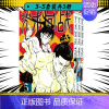[全3册]咒术回战3-5 [正版] 全集19册咒术回战漫画0-18热全套芥见下下实体书 日本动漫漫画中文简体非台版五条悟
