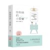 你和我的小甜蜜 苏沐梓韩脉脉著 大鱼文化系列 怦然心动的爱恋 现代温暖暖心甜宠言情成长暗恋小清新校园爱情情感青春文学小说