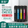 豪鼓适用惠普CP1215硒鼓CP1216 1217 1513彩色打印机硒鼓hp CP1515n CM1312mfp碳粉盒