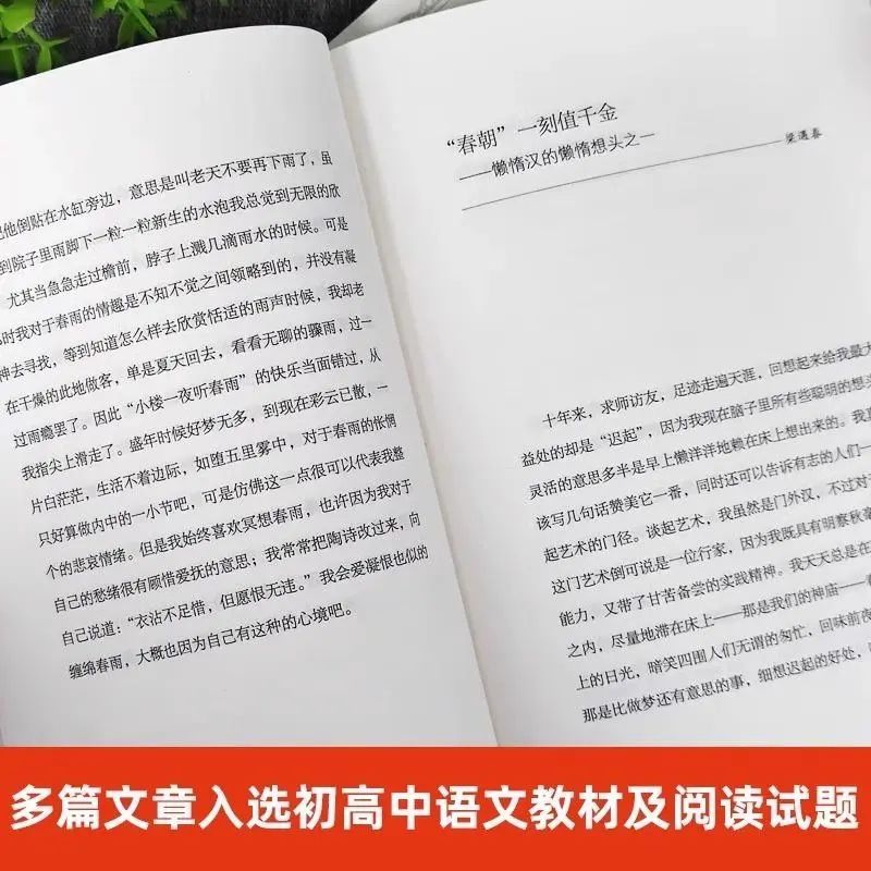 [单本]橙黄橘绿半甜时 [正版]橙黄橘绿半时甜时又得浮生一日闲别怕请允许一切发生季羡林 史铁生 汪曾祺 当代文学散文集精