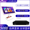 eVideo/视易 K72 主机内置8TB硬盘+19.5吋触摸屏白色台式架 智能高清KTV点歌机触摸屏家庭卡拉OK点唱机
