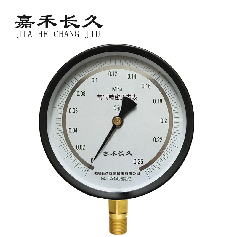 嘉禾长久+氧气精密压力表(带辽宁省级检定证书)款+YB150+台高清大图