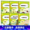 [正版]全套6本 二年级上册数学专项训练同步训练人教版认识时间长度单位100以内加减法表内除法角的初步认识观察物体 二