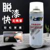 高效脱漆剂强力油漆清洗剂汽车家具金属除漆剂玻璃瓷砖去漆洗漆水 脱漆剂油漆清洗剂