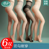 浪莎丝袜女薄款防勾丝夏季新款2025黑丝超薄黑肉色连裤袜大码
