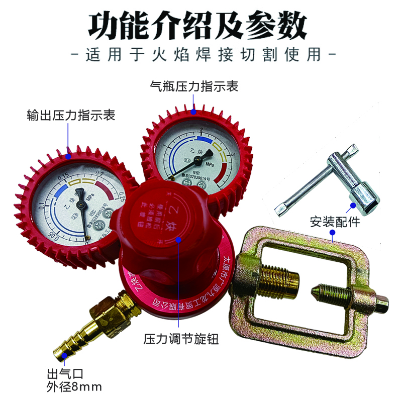 有成鑫 乙炔减压器 乙炔表 YQE-03/块高清大图