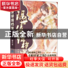 正版 隔世侦缉档案:Ⅰ 璇儿 著 贵州人民出版社 9787221130204 书