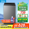 美的(Midea)波轮洗衣机全自动10公斤家用大容量健康真除螨抗菌材质波盘升级深层劲洗MB100V33B