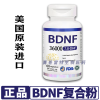 美国进口贝卡罗莱BDNF36000复合粉原装 正品 补充营养素 60粒