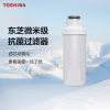 东芝TOSHIBA智能马桶盖滤芯过滤器