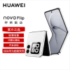 华为nova Flip 零度白 512GB 折叠屏 120Hz刷新率 66W充电 后置5000万悬停自拍 智能手机nova Flip