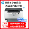 [苏宁自营店]惠普M208DW/M203DW/203D黑白激光打印机自动双面无线打印机家用办公WIFI打印手机打印学生打印机104W 108W 154NW 手机打印机餐3