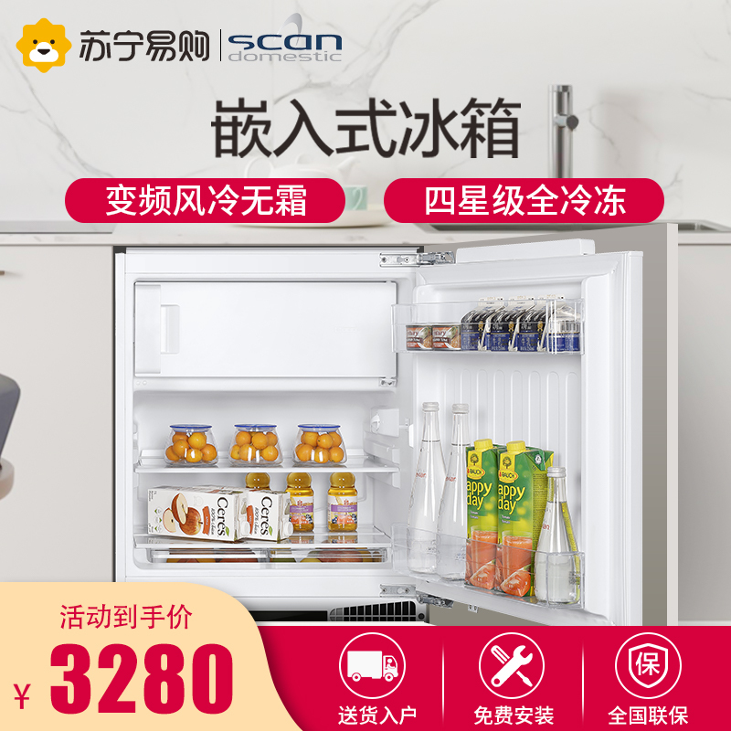 丹麦诗凯麦(SCANDOMESTIC)嵌入式冰箱BUF120A+单门直冷117升嵌底式小型家用内嵌式迷你超薄冰箱