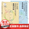 幼儿教师激励性评价丛书2册 幼儿教师激励性评价与幼儿发展的实证研究 幼儿教师激励性评价的运用案例分析 叶平枝主编教育科学