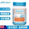 Life Space益生菌 增强免疫 肠胃调理 澳洲 儿童益生菌粉60g/瓶 3-12岁