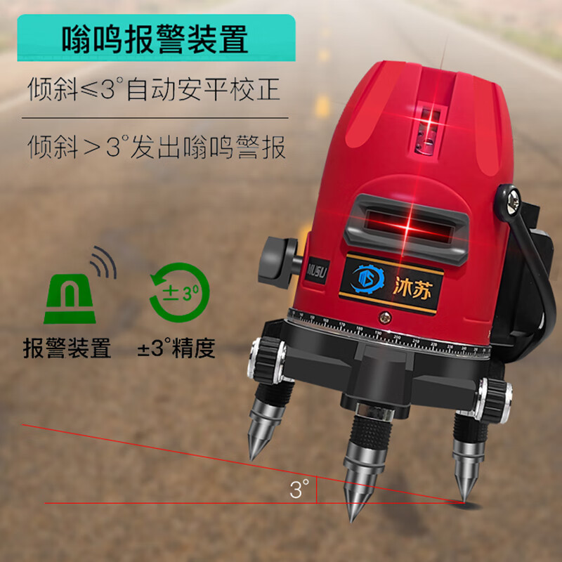 沐苏 红光水平仪全自动调平强光红外线2/3/5线高精度 高亮红光2线 KB2