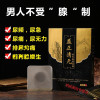 益正清元贴溢怔清沅益整前列贴益正青远慢性前列男科尿分叉尿不尽尿痛