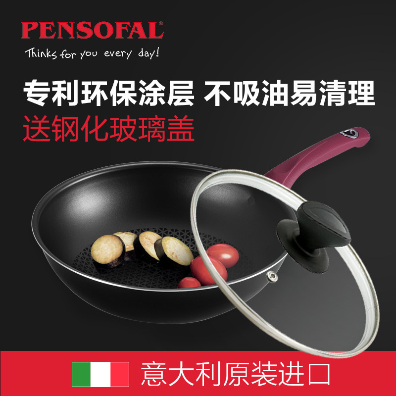 Pensofal 潘瑟弗 铂雅经典系列 炒锅 28CM 黑色 意大利进口 燃气灶电磁炉通用 礼盒包装 送锅盖和精美硅胶铲