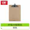 悠米(umi) W05204BR 纤维板夹 A4 蝴蝶夹 棕色(5个起订)