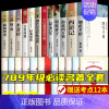 初中必读12本送全套手册 [正版]初中必读名著十二本课外读物阅读书籍 七八九年级上下册语文书目全套老师配套人教版 初中生