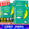 [老师推荐]初中语数英物化生政史地-10本套 初中通用 [正版]2024睡前五分钟考试重点暗记初中小四门必背知识点语文数