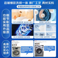 (直播专属)洗衣机洗烘一体机10KG全自动家用滚筒带烘干大容量变频智能家电智能调控时间WIFI操控TD100V23WDY