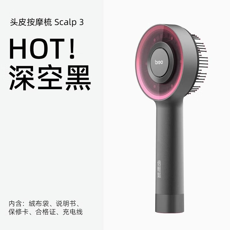 倍轻松Scalp3头皮智能按摩梳 红光护发健发生发梳电动导入仪头皮头部按摩仪器颜色随机(单位:个)