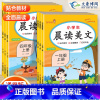 语文❤️晨读美文 二年级上 [正版]2023新版小学生语文晨读美文一年级二年级上册三四五六年级晨诵晚读优美句子积累同步课
