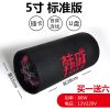 无线蓝牙车载超重低音炮汽车音响12V24V摩托货车影响家用电脑音箱 5寸圆筒形 无蓝牙[12V220V]