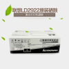 [精选]原装正品联想 LT2922黑色墨粉盒1.5K适用于M7205/M7250/M7250N/M7260打印机
