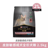 冠能皮肤呵护成年期全价犬粮 成犬泰迪金毛拉布拉多法斗全犬型皮肤呵护亮毛护肤三文鱼狗粮2.5kg 7kg