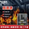 千居美有机硅耐热漆面漆 高温漆防腐漆金属防锈油漆涂料 银色600℃ 1KG