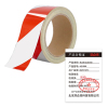 好企来 反光标识 AQ-0088 珠光膜 红白 20cm*25m (25米/卷) 卷