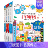 儿童百问百答漫画书[46-50] [正版]可自选儿童百问百答科学漫画书全套60册 适合6-15岁儿童少儿科普百科知识大全