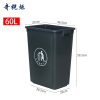 奇桄烁垃圾桶60L灰色个