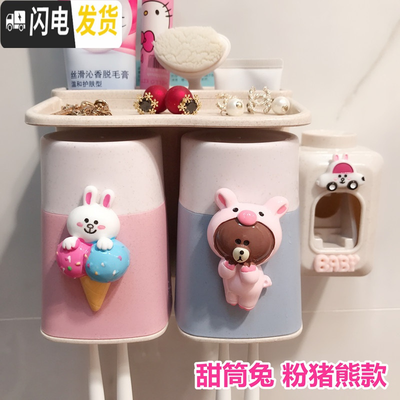 三维工匠儿童多功能卡通小麦秸秆创意免打孔洗漱杯置物架壁挂式情侣牙刷架 双人甜筒兔粉猪熊