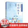 大学生劳动教育(第2版)