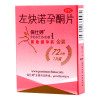 保仕婷 左炔诺孕酮片 1.5mg*1片用于女性紧急避孕即在无防护措施或其他避孕方法偶然失误时使用