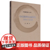 中国雕塑公园研究:1985-2020